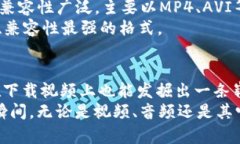   小狐狸钱包：下载视频的秘密通道，就像小伙伴