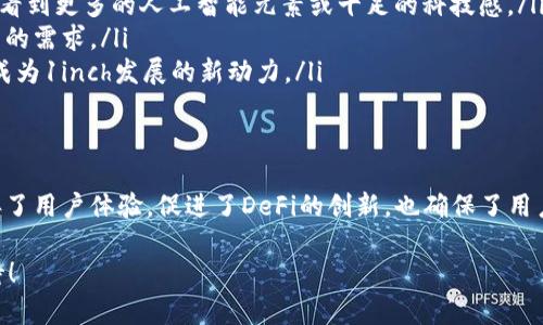 1inch作为一个去中心化交易聚合器，其连接Web3的能力对整个加密生态系统产生了深远的影响。想要了解这方面的影响，我们需要从几个关键点进行深入分析。

什么是Web3？
在深入讨论1inch连接Web3的影响之前，首先让我们搞清楚什么是Web3。Web3是一个去中心化的互联网框架，鼓励用户控制自己的数据，推动区块链和去中心化应用（DApps）的发展。与传统的Web2相比，Web3更强调社区参与、隐私保护和去中心化治理。

1inch的基本概述
1inch是一种去中心化交易聚合器，允许用户在多个去中心化交易所（DEX）之间寻找最佳的交易路线和价格，从而实现更有效的交易。通过智能合约，1inch可以交易路径，为用户提供最优价格。其背后的理念是使交易过程更透明、高效和去中心化。

1inch连接Web3的意义
当1inch连接Web3时，它不仅是一个简单的工具，还是在更广泛的去中心化经济中连接用户和流动性的桥梁。具体来说，这样的连接背后有几个层面的重要意义。

ul
listrong增强用户控制权：/strong借助Web3，1inch用户可以拥有更多的控制权。他们不再是传统金融系统中的被动用户，而是能够通过智能合约自主地管理交易和资金。谁还没点小烦恼呢？在去中心化的环境中，用户可以通过自己的钱包直接参与，这让人多了一份安全感。/li
listrong改善流动性：/strong随着Web3的兴起，1inch能够整合更多的流动性来源，从而提高交易的成功率和盈利能力。流动性是数字货币市场的血液，通过与Web3的深度整合，1inch能够更好地为用户提供所需的流动性。/li
listrong拓展生态系统：/strongWeb3连接了不同的项目和平台，1inch借此机会加强与其他DEX、DeFi项目的合作，能够为用户提供更多选择和更好的交易体验。/li
/ul

1inch对Web3的影响
在连接到Web3后，1inch也反过来对Web3生态产生了积极的影响。主要体现在以下几个方面：

ul
listrong推动去中心化交易的普及：/strong由于1inch的用户友好界面和强大的功能，越来越多的用户开始使用去中心化交易所。这为Web3的进一步发展注入了活力，也扩大了其受众基础。/li
listrong促进DeFi创新：/strong1inch不仅在交易层面上聚合流动性，还能够与其他DeFi项目形成更深层次的合作。这种合作能够催生出更多创新的金融产品和服务，推动整体生态的发展。/li
listrong教育用户：/strong1inch提供的多种教育资源和工具，可以帮助新用户快速了解去中心化金融和Web3的基本概念。这在促进用户教育的同时，进一步提高了Web3的认知度。/li
/ul

用户体验的提升
在连接Web3后，1inch在用户体验方面也做了不少。与传统的中心化交易所相比，去中心化交易所往往面临着用户体验不佳的问题。然而，1inch通过智能合约的高效处理和流畅的用户界面设计，能够有效提升用户的交易体验。

ul
listrong一键交易功能：/strong1inch的界面设计，用户只需输入想要交易的币种和数量，系统会自动帮你找到最佳的交易路径。这种“傻瓜式”的设计让即使是新手用户也能轻松上手，仿佛是在家里泡杯咖啡一样简单。/li
listrong费用透明：/strong通过与各种DEX的整合，1inch能够清晰展示各种交易费用和滑点，让用户在交易前能充分了解潜在成本。这样一来，用户可以在明白自己每笔交易的成本时，内心的“小烦恼”也能轻松化解似的。/li
listrong实时数据更新：/strong1inch提供实时的市场数据及交易信息，让用户能够精准把握市场动态，不让自己在投资的海洋中迷失方向。/li
/ul

1inch与其他Web3项目的合作
1inch在连接Web3后，也积极寻求与其他项目的合作，以扩展自身在生态系统中的影响力。无论是NFT市场，还是DeFi项目，1inch都展现出了包容性和创新性。

ul
listrong与NFT平台的联动：/strong随着NFT热潮的不断升温，1inch也在尝试与NFT市场的接轨。用户可以通过1inch平台轻松交易NFT，借此获得更多的收益机会。而面对不断变化的市场，谁说我们不能在投资上玩得更开心呢？/li
listrong跨链整合：/strong1inch的跨链功能使得用户可以在不同链上进行交易，不再被链的限制所束缚。这绝对是现代Web3的一次大步，让用户在不同的生态中自由穿梭，想象一下，有如在不同的国家间旅游，真是让人充满期待。/li
listrong与其他DeFi Protocol的协作：/strong通过与其他DeFi项目的合作，1inch能够为用户提供更多样化的金融产品，同时也在不断推动Web3的创新与发展。/li
/ul

安全性与隐私
在Web3的环境中，安全性和隐私尤为重要。由于去中心化特点，用户必须对自己的资产安全有更高的意识。这也是1inch在连接Web3后积极改善的一个方面。

ul
listrong智能合约安全性：/strong1inch使用的智能合约经过严格审核和不断，以保证其安全性。这种安全性保障让用户在交易时心安理得，不用时时担心“家里那只可怕的鬼会不会回来”。/li
listrong去中心化身份认证：/strong1inch的用户可以通过去中心化身份验证，最大程度上保护自己的隐私。这种方式不仅能够确保用户信息安全，同时也增强了平台的可信度。/li
listrong透明的审计机制：/strong1inch定期进行合约审计，并向用户公开审计结果，以保持透明度和用户信任。这也是对用户安全的一种承诺，让每一个用户都感到安心。/li
/ul

未来展望
随着Web3的不断发展，1inch作为连接去中心化交易与Web3的桥梁，其未来将充满机遇与挑战。

ul
listrong技术创新：/strong随着技术的进步，1inch可能会更多地引入新的技术，以改善用户体验并提升交易效率。未来或许，我们能够看到更多的人工智能元素或十足的科技感。/li
listrong进一步的市场扩展：/strong1inch可以在全球范围内不断扩展其市场，特别是在新兴市场中，以满足当地用户对去中心化交易的需求。/li
listrong社区参与：/strong随着去中心化治理的推进，1inch将更多地依赖社区的力量，推动项目的发展与创新。用户的反馈和参与将成为1inch发展的新动力。/li
/ul

总结
1inch连接Web3的过程不仅仅是一个技术的整合，更是一个生态系统的融合。通过这样的连接，1inch推动了去中心化交易的普及，改善了用户体验，促进了DeFi的创新，也确保了用户的安全性与隐私。未来，随着Web3的发展，1inch还将继续扮演重要的角色，与此同时，用户的需求和反馈将是其不断进步的动力来源。

一个良好的连接可以带来更美好的未来。我们期待着看到1inch在Web3中的更多新可能，仿佛在等待丰收季节的到来，一切都充满期待！