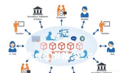 比特币钱包下载：您的数字财富保险箱，从此告别“钱夹丢失”的烦恼