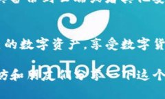 在数字货币的海洋中，轻松驾驭TP钱包与小狐狸钱