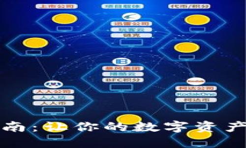 小狐狸钱包重置指南：让你的数字资产如凤凰涅槃般重生