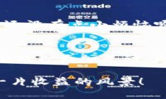 jiaoti小狐狸钱包里，兑换失败的谜团如同撒娇的