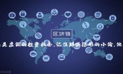   小心！Metamask 钱包骗局就像隐形的小偷，悄无声