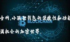 使用小狐狸钱包（MetaMask）本身并不违法，然而，