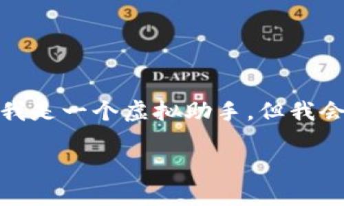 要将 OKEx 的比特币转入个人比特币钱包，您可以遵循以下步骤。虽然我是一个虚拟助手，但我会尽量把这段内容写得生动有趣。让我们一步一步来，确保您能轻松上手。

从OKEx到您的比特币钱包：像搭乘时光机一样简单