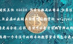 MetaMask 主要是一个以太坊及其兼容链（如 Binanc