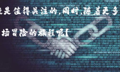 Web3股票通常指的是与Web3技术相关的公司的股票。Web3是指下一代互联网的理念，强调去中心化、用户自主权和数据隐私等特征。它与区块链技术密切相关，涉及的主要领域包括加密货币、去中心化金融（DeFi）、非同质化代币（NFT）、去中心化应用程序（dApps）等。

下面是关于Web3股票的详细解释和探讨。

什么是Web3？
Web3是互联网发展的第三个阶段。在Web1时代，互联网主要是静态的，用户只是被动地获取信息，无法互动。在Web2时代，社交媒体和用户生成内容的兴起使得用户可以参与内容创作与分享。而Web3则进一步深化了用户的参与感，强调去中心化和安全性，允许用户对自己的数据和身份拥有完全的控制权。

Web3的核心特征
Web3具有几个核心特征，理解这些特征有助于我们理解哪些公司可能会在这个新兴领域中成为“巨头”。
ul
    listrong去中心化:/strong Web3的一个主要特征是去中心化，意味着没有单一实体控制整个网络。通过技术手段（如区块链），任何用户都可以参与并拥有一部分网络的控制权。/li
    listrong用户自主权:/strong 用户将拥有自己的数据，能够决定何时、如何以及与谁分享自己的数据。这种模式改变了当前互联网公司如何利用用户数据从中牟利的方式。/li
    listrong智能合约:/strong 这些是自动执行的合约，能够在没有第三方干预的情况下完成交易或自动化某些操作，从而提高效率和安全性。/li
    listrong数字身份:/strong 每个用户可以拥有数字身份，通过密码学技术保护个人数据，使身份认证更加安全且难以伪造。/li
/ul

与Web3相关的公司和股票
随着Web3理念的普及，许多公司开始转型或专注于Web3技术。以下是一些与Web3相关的公司及其股票：
ul
    listrongCoinbase (COIN):/strong 作为一家领先的加密货币交易所，Coinbase不仅提供加密货币的买卖服务，还在推进开发Web3相关功能。/li
    listrongEthereum (ETH):/strong 以太坊是支持去中心化应用的平台，其原生代币ETH被广泛用于Web3环境中。/li
    listrongBlock, Inc. (SQ):/strong 作为一家金融科技公司，Block不仅限于传统支付解决方案，还在探索去中心化金融的潜力。/li
    listrongPolygon (MATIC):/strong 该项目致力于提供以太坊网络的扩展解决方案，非常关键于Web3的执行。/li
/ul

怎么投资Web3股票？
投资Web3股票可以采取以下步骤：
ul
    listrong研究和分析:/strong 了解不同公司在Web3领域的定位以及他们的业务模式，分析这些公司可能的增长潜力。/li
    listrong使用投资平台:/strong 选择一个可靠的股票交易平台，能够提供交易所需的实时数据和分析工具。/li
    listrong分散投资:/strong 与其将所有资金投入一家公司，不如在多个相关公司之间分散投资，以降低风险。/li
    listrong关注市场动态:/strong 保持对Web3和加密货币市场的关注，因为这个领域的发展变化迅速。/li
/ul

Web3的未来前景
Web3的概念正在快速演进，各种新兴项目层出不穷，正如一场技术革命的浪潮，让人目不暇接。尽管目前尚不清楚市场的最终赢家会是谁，但可以肯定的是，那些在Web3领域取得突破的公司，必将引领未来。

总结
Web3股票代表着一种与新兴技术相结合的投资机会。虽然这一领域充满了不确定性和波动性，但对于愿意承担风险的投资者而言，它无疑是值得关注的。同时，随着更多企业和用户参与到Web3的生态系统中，相关股票的价值可能会随之攀升。

所以，亲爱的读者，若你对未来的科技充满好奇，不妨关注一下Web3的动态，或许你会发现下一个财富的窗口正在打开！谁说投资不能是一场冒险的旅程呢？

希望这些信息能够帮助你更好地理解Web3股票及相关的投资机会。