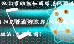   MetaMask登录如同迷雾中的迷宫：如何快速找到出