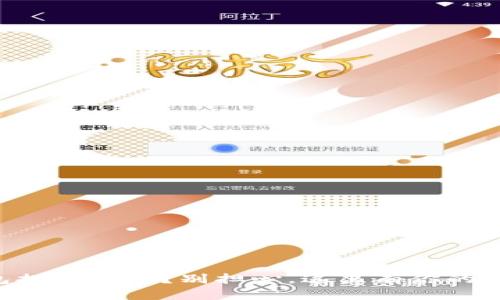 小狐狸钱包提现冻结？别担心，这里有你的“解冻秘籍”！