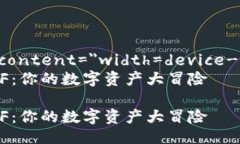 meta name=＂viewport＂ content=＂width=device-width, initi