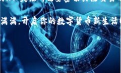 如何给小狐狸钱包充值HT：一场数字货币的探险旅