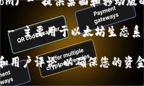 以下是一些常见的USDT钱包网址，供您参考：

1. **Tether官网**: [tether.to](https://tether.to) - 官方网站，提供关于USDT的信息和使用指导。
   
2. **Binance钱包**: [binance.com](https://www.binance.com) - 作为全球最大的数字货币交易平台之一，Binance提供USDT的存储和交易功能。

3. **Coinbase钱包**: [coinbase.com](https://www.coinbase.com) - 一个友好的数字货币钱包，支持USDT和多种其他数字货币。

4. **Trust Wallet**: [trustwallet.com](https://trustwallet.com) - 一个去中心化的钱包应用，支持多种数字货币和USDT的存储。

5. **Exodus钱包**: [exodus.com](https://www.exodus.com) - 提供桌面和移动版的钱包，用户可以管理多种加密货币，包括USDT。

6. **MetaMask**: [metamask.io](https://metamask.io) - 主要用于以太坊生态系统，但也可以存储ERC-20代币，包括USDT。

请您在使用这些网站或钱包时，确保仔细阅读相关的安全措施和用户评论，以确保您的资金安全。
