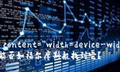 meta name=＂viewport＂ content=＂width=device-width, initi