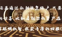 小狐狸钱包如何导入账户？像开启宝藏地图一样