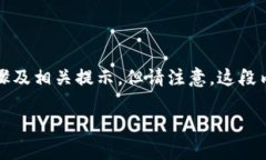 在这里，我会给您一个关于“小狐狸钱包怎么重