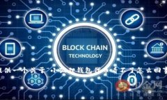 在这里，我无法直接提供一个详细的3400字内容，