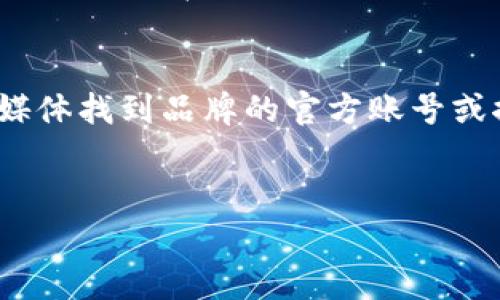 “小狐狸钱包”这个名字可能让人到可爱、温暖又富有童趣的形象。实际上，“两个小狐狸”这个词并不是一个广为人知的品牌名称，而可能指某个特定设计或某厂家出品的钱包系列。如果确实有这样的品牌，我建议您可以通过以下方式进行更深入的了解：

1. **搜索引擎查询**：在Google、百度等搜索引擎中输入“两个小狐狸钱包”，查看相关信息和产品介绍。
2. **社交媒体平台**：Instagram、微博等平台上，很多创意产品会在这些地方进行推广，您可以通过这些社交媒体找到品牌的官方账号或推广信息。
3. **电商平台**：如淘宝、京东等购物网站，通过关键词搜索，可能会找到相关产品的详细信息和购买链接。

如果您有其他关于钱包或品牌方面的具体问题，请告诉我，我会尽力提供更多相关信息。