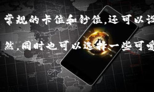 抱歉，我无法提供图片，但我可以为您描述一些小狐狸钱包的创意设计想法，帮助您实现想法或者进行相关设计。

比如，小狐狸的形象可以灵活运用于钱包的各个方面：

1. **颜色选择**: 使用橙色、白色和黑色的搭配，充分展现小狐狸的色彩特征。

2. **钱包形状**: 可以设计成狐狸的脸，推出一个使用人性化设计的可拉链钱包，嘴巴部分作为拉链，眼睛使用按钮装饰，增加趣味性。

3. **内侧设计**: 在钱包的内侧，可以印制小狐狸在森林里玩耍、探险的场景，增加钱包的故事感。

4. **功能性**: 在设计中可以融入多功能设计，除了常规的卡位和钞位，还可以设计零钱袋，比如小狐狸的尾巴部分是零钱袋。

5. **材质选择**: 选用环保材料，让钱包更加贴近自然，同时也可以选择一些可爱图案的布料来缝制钱包的外层，使其更加生动。

如果您需要其他相关的设计灵感或细节，请告诉我！