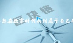  数字经济时代的Web3：一场区块链的独立革命