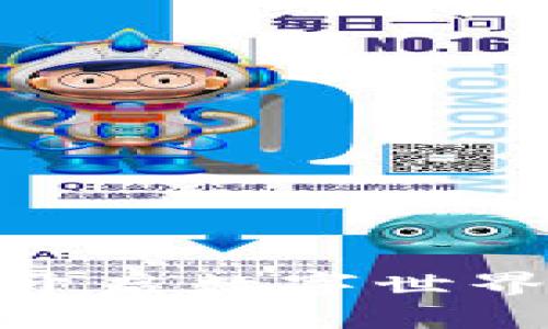 在Web3与AI，开启数字世界的新篇章之旅