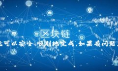 如果你是在询问是否可以将USDT（泰达币）从Gat