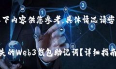 免责声明：以下内容供您参考，具体情况请咨询