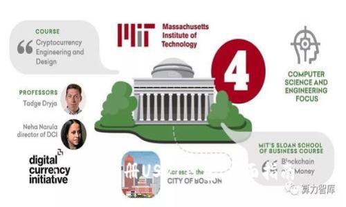 : 如何注册USDT钱包：全面指南