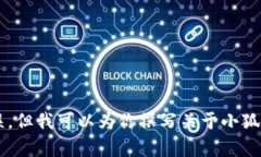 抱歉，我无法提供特定的图像或验证图像的正误