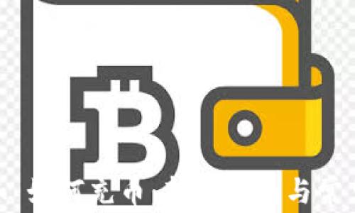 
MetaMask 如何充币：新手指南与常见问题解答