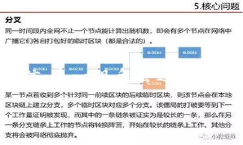 bianotiWeb3钱包手续费高的原因详解及其解决方案/bianoti
Web3, 钱包手续费, 区块链, 交易费用/guanjianci

引言
随着区块链技术的不断发展，Web3钱包已经成为了用户与去中心化应用（dApps）交互的主要工具。然而，许多用户在使用这些钱包时，都发现手续费普遍较高，这使得他们在进行数字资产交易时倍感困扰。本文将深入探讨Web3钱包手续费高的原因，以及为用户提供有效的解决方案。为了更全面的解答这个问题，我们还将回答以下四个相关问题：
ol
  liWeb3钱包的手续费是如何产生的？/li
  li影响Web3钱包手续费的主要因素有哪些？/li
  li使用Web3钱包时，如何降低交易手续费？/li
  li未来Web3钱包的手续费是否会降低？/li
/ol

Web3钱包的手续费是如何产生的？
在了解Web3钱包手续费的产生机制之前，我们需要明白区块链是一个去中心化的分布式账本系统。在这个系统中，所有的交易都需要通过网络中的矿工进行确认和打包，而这一过程是需要资源消耗的。

每当用户通过Web3钱包发起交易时，钱包软件会根据当前网络的繁忙程度以及交易的大小（以字节为单位）来计算出一笔手续费。这笔手续费被称为“Gas费”。具体来说，Gas费由两个部分组成：

ul
  listrongGas Price:/strong 这是矿工为每单位Gas收取的费用，单位通常是Gwei或Ether。Gas Price受到网络需求的影响，当需求高峰时，Gas Price也会随之上升。/li
  listrongGas Limit:/strong 每笔交易需要消耗的最大Gas量。如果交易复杂或者数据量大，那么就需要设置更高的Gas Limit，这样也会导致手续费的提升。/li
/ul

例如，一个简单的ETH交易可能只需要21,000单位的Gas，而复杂的智能合约调用可能需要几百万单位的Gas。因此，当网络繁忙时，用户可能会选择支付更高的Gas Price，以确保其交易能在合理的时间内得到确认。

影响Web3钱包手续费的主要因素有哪些？
Web3钱包手续费的高低并不是偶然的，而是受到多个因素的影响。以下是一些主要因素：

ul
  listrong网络拥堵：/strong当网络上有大量的交易时，用户需要支付更高的手续费，以优先确保自己的交易被处理。这就像在高峰时期的公共交通，车票价格会相应上涨。/li
  listrong交易复杂性：/strong复杂的交易（如调用智能合约）需要更多的计算资源，因此其手续费通常会比简单的转账交易高得多。/li
  listrong市场动态：/strong不同时间段的市场情况也会直接影响Gas Price。例如，在某些重要活动（如大型NFT发布）期间，Gas Price可能会急剧上涨。/li
  listrong链上的奖励机制：/strong每个区块链都有自己的共识机制和奖励制度。例如，在Ethereum上，矿工从每个确认的交易中获得手续费，导致他们在网络繁忙时会优先处理支付较高手续费的交易。/li
/ul

使用Web3钱包时，如何降低交易手续费？
虽然Web3钱包的手续费有时会令用户感到困扰，但实际上，有几种策略可以帮助用户降低交易手续费：

ul
  listrong选择合适的时间进行交易：/strong尽量选择网络不那么繁忙的时段进行交易，比如在周末或非高峰时段，这样可以降低Gas Price。/li
  listrong使用Gas费估算工具：/strong有些网站和工具可以帮助用户实时监控当前的Gas Price，用户可以根据这些信息来决定交易时机。/li
  listrong设置合理的Gas Price和Gas Limit：/strong用户可以通过调整这两个参数来降低手续费。然而，建议不要设置过低，避免交易被长时间延迟。/li
  listrong考虑跨链转账：/strong在某些情况下，使用其他低手续费的区块链转账（如Binance Smart Chain等）可以降低整体费用，尽管这可能需要再次使用合约在EC2中进行操作。/li
/ul

未来Web3钱包的手续费是否会降低？
关于Web3钱包手续费是否会降低的问题，答案并不简单。以下是一些预测和可能的趋势：

ul
  listrong技术进步：/strong随着Layer 2解决方案（例如以太坊的Rollups）和其他技术的推出，交易处理效率将提高，从而降低手续费。/li
  listrong协议：/strong随着以太坊等区块链的升级（如ETH 2.0），其处理速度和容量将提升，可能会促进费用的降低。/li
  listrong市场竞争：/strong越来越多的区块链和协议参与市场竞争，会促使各方建议以及费用结构，进而影响手续费。/li
  listrong用户教育：/strong随着用户对区块链技术和Web3的理解加深，用户会更加懂得如何选择合适的时间和方式进行交易，从而在现实中反映出费用的降低。/li
/ul

总结
Web3钱包的手续费较高是由多种因素造成的，但通过合理的策略，用户依然能够在一定程度上减少交易费用。未来，随着技术的进步和市场的成熟，我们有理由相信，这一现象会逐渐缓解。用户能够通过更深入的理解和更多的实践，更有效地控制自己的交易成本。

Web3作为一个不断发展的领域，其未来充满可能性。积极参与和了解这一技术的用户，将在这场数字货币革命中，找到更多的机会。