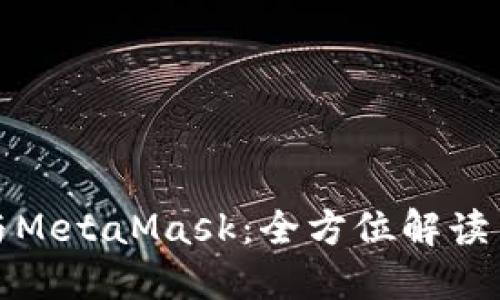 鸿蒙系统与MetaMask：全方位解读与实现方案