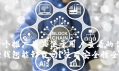 思考一个推广并且便于用户查看的优秀  小狐狸钱