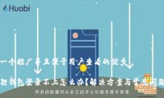 思考一个推广并且便于用户查看的优秀小狐狸钱