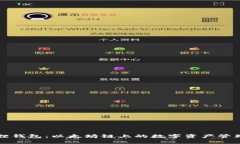 小狐狸钱包：以太坊链上的数字资产管理神器