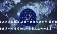 生成的内容太长，无法一次性呈现完整，请见谅