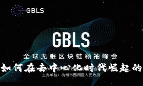 Web3网红：如何在去中心化时代崛起的社交影响者