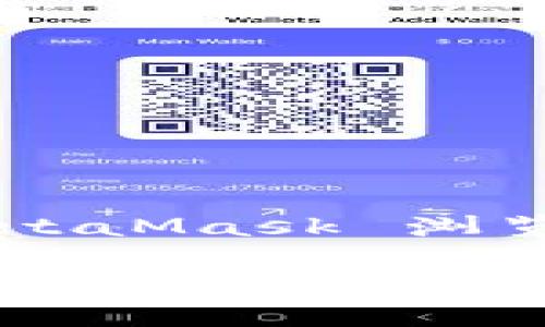 MetaMask 的官方网站地址是 [https://metamask.io](https://metamask.io)。这是用户下载 MetaMask 浏览器扩展或移动应用的官方渠道。请确保仅通过该官方网站下载 MetaMask，以避免潜在的安全风险。 

如果你有关于 MetaMask 的其他问题或者需要更多信息，请告诉我！