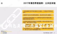 最好的比特币钱包是哪一个国家？全球排名及推