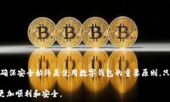    MetaMask安卓3.2.0深度解析：如何安全高效地使用