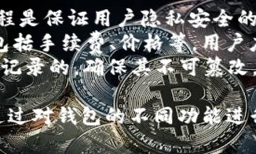 Title: 为何选择 MetaMask APK 手机版进行加密货币管理？
ziaoti为为何选择 MetaMask APK 手机版进行加密货币管理？/ziaoti
MetaMask, 加密货币, 钱包, DApp/guanjianci

MetaMask APK 手机版简介
在当今数字货币迅速发展的时代，用户对于安全便捷的加密货币钱包需求不断增加。MetaMask，作为一个广受欢迎的数字货币钱包和浏览器扩展，已经成功吸引了大量用户。它的手机版本，MetaMask APK，更是为用户提供了灵活的移动访问解决方案，极大地方便了他们随时随地进行加密货币的管理、交易及使用 DApp（去中心化应用）。

MetaMask APK 的主要特点
MetaMask APK 手机版具有多个显著特点，使其成为用户进行加密货币管理的理想选择：
ul
  listrong用户友好：/strongMetaMask 的用户界面直观易懂，即使是初次接触加密货币的用户也能快速上手。/li
  listrong强大的安全性：/strong钱包采用了种子短语和密码保护等多重安全措施，确保用户的资产安全。/li
  listrong内建浏览器功能：/strongMetaMask 的一大亮点是其内建的浏览器，用户可以直接访问并使用各类去中心化应用（DApp）。/li
  listrong多种币种支持：/strongMetaMask 支持以太坊及其各种代币，为用户提供广泛的交易选择。/li
/ul

为什么用户选择 MetaMask APK 手机版？
如今，许多用户纷纷将目光投向 MetaMask APK 手机版，并且以下几点原因为关键：
ul
  listrong便捷性：/strong用户可以随时随地对其加密货币进行管理和交易，无需依赖桌面电脑。/li
  listrong安全性：/strongMetaMask 提供了优良的安全保护措施，用户的私钥存储在本地，更加可靠。/li
  listrong与 DApp 的集成：/strongMetaMask 与众多 DApp 兼容，使用户能够轻松参与去中心化金融和游戏等项目。/li
  listrong活跃的社区支持：/strongMetaMask 拥有一个活跃的用户社区，用户可以在社区中获得支持和更新的信息。/li
/ul

常见问题解答

是什么让 MetaMask APK 成为用户首选的钱包？
MetaMask APK的普及源于其优势及特性。首先，它的用户界面简单易懂，用户可以快速找到所需功能。此外，MetaMask支持多种加密货币和 ERC-20 代币，可以满足多样化的投资需求。其次，钱包的安全性经过良好的验证。其私钥采用本地存储的方式，不易被黑客攻击。这也意味着，即使在网络攻击频繁的环境中，用户资产的安全性较下一步提高。
另一个决定性因素是与去中心化应用的无缝结合。MetaMask APK 允许用户直接访问各种 DApp，用户可以玩区块链游戏、参与去中心化金融（DeFi）项目，无需跳转到其他平台。这种整体性的体验满足了用户对于便捷性和瞬时性的需求，极大的提升了用户的满意度。

如何在手机上下载和安装 MetaMask APK？
在手机上安装 MetaMask APK 是相对简单的过程。首先，用户需要访问官方网站或可信的应用商店，以确保获得正式版的 APK 文件。下载安装后，用户需要设置一个有效的密码并保存好助记词。这些信息至关重要，因为它们将用于恢复钱包及其资产。
安装完成后，用户可以通过导入已有钱包或创建新钱包来进行进一步设置。在使用过程中，用户需要定期更新应用以确保拥有最新的安全功能和性能改善。在 Android 设备上，用户还应注意对手机进行必要的安全设置，如启用指纹或面部识别，进一步提升钱包的安全性。

MetaMask APK 在资产管理方面的优势如何？
借助 MetaMask APK，用户能够轻松管理多种加密货币及其相关资产。钱包提供了直观的资产管理界面，用户可以随时查看其资产价值、交易历史等信息。对于那些参与 DeFi 的用户，MetaMask 还提供了与各类协议的兼容，允许用户为资产提供流动性、借贷等操作，因此在资产管理方面的应用场景非常广泛。
同时，MetaMask 的交易手续费相对透明，用户在进行交易时可以自主设置手续费，交易速度和成本。此外，MetaMask 的社区支持也为用户提供了更多的学习资源和技巧，使得初学者也可以快速掌握资产管理的关键。而且 MetaMask 不定期推出的活动和奖励，进一步激励用户更深入地参与到加密货币生态中去。

使用 MetaMask APK 进行 DApp 交易的正确方式是什么？
使用 MetaMask APK 访问 DApp 的过程非常简单。用户可以在钱包中浏览并找到不同的 DApp。点击进入后，用户需授权 MetaMask 连接到该 DApp。这一过程是保证用户隐私安全的必要步骤。
完成连接后，用户可以依据 DApp 的引导，选择相应的操作，比如参与资金池、交换代币或进行 NFT 的购买。交易时，MetaMask 将向用户展示相关的交易详情，包括手续费、价格等，用户应仔细核查确认无误后，再行完成操作。在完成交易后，用户可以直接在 MetaMask 中查看交易状态。
利用 MetaMask APK 进行 DApp 交易的优势在于其安全性、私密性和去中心化特性。用户无需担心个人资料被泄露，并且每一笔交易都是通过区块链网络进行记录的，确保其不可篡改。

总结而言，MetaMask APK 手机版具备了灵活性、安全性及便捷性，是当前最理想的加密货币管理工具之一，不仅适合新手用户，更加受到了资深投资者的青睐。通过对钱包的不同功能进行深入分析，希望更多的用户能够了解并愉快地使用 MetaMask APK 进行加密货币管理。