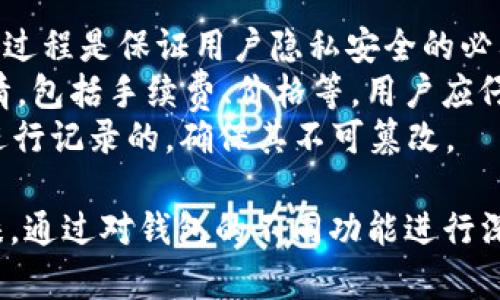 Title: 为何选择 MetaMask APK 手机版进行加密货币管理？
ziaoti为为何选择 MetaMask APK 手机版进行加密货币管理？/ziaoti
MetaMask, 加密货币, 钱包, DApp/guanjianci

MetaMask APK 手机版简介
在当今数字货币迅速发展的时代，用户对于安全便捷的加密货币钱包需求不断增加。MetaMask，作为一个广受欢迎的数字货币钱包和浏览器扩展，已经成功吸引了大量用户。它的手机版本，MetaMask APK，更是为用户提供了灵活的移动访问解决方案，极大地方便了他们随时随地进行加密货币的管理、交易及使用 DApp（去中心化应用）。

MetaMask APK 的主要特点
MetaMask APK 手机版具有多个显著特点，使其成为用户进行加密货币管理的理想选择：
ul
  listrong用户友好：/strongMetaMask 的用户界面直观易懂，即使是初次接触加密货币的用户也能快速上手。/li
  listrong强大的安全性：/strong钱包采用了种子短语和密码保护等多重安全措施，确保用户的资产安全。/li
  listrong内建浏览器功能：/strongMetaMask 的一大亮点是其内建的浏览器，用户可以直接访问并使用各类去中心化应用（DApp）。/li
  listrong多种币种支持：/strongMetaMask 支持以太坊及其各种代币，为用户提供广泛的交易选择。/li
/ul

为什么用户选择 MetaMask APK 手机版？
如今，许多用户纷纷将目光投向 MetaMask APK 手机版，并且以下几点原因为关键：
ul
  listrong便捷性：/strong用户可以随时随地对其加密货币进行管理和交易，无需依赖桌面电脑。/li
  listrong安全性：/strongMetaMask 提供了优良的安全保护措施，用户的私钥存储在本地，更加可靠。/li
  listrong与 DApp 的集成：/strongMetaMask 与众多 DApp 兼容，使用户能够轻松参与去中心化金融和游戏等项目。/li
  listrong活跃的社区支持：/strongMetaMask 拥有一个活跃的用户社区，用户可以在社区中获得支持和更新的信息。/li
/ul

常见问题解答

是什么让 MetaMask APK 成为用户首选的钱包？
MetaMask APK的普及源于其优势及特性。首先，它的用户界面简单易懂，用户可以快速找到所需功能。此外，MetaMask支持多种加密货币和 ERC-20 代币，可以满足多样化的投资需求。其次，钱包的安全性经过良好的验证。其私钥采用本地存储的方式，不易被黑客攻击。这也意味着，即使在网络攻击频繁的环境中，用户资产的安全性较下一步提高。
另一个决定性因素是与去中心化应用的无缝结合。MetaMask APK 允许用户直接访问各种 DApp，用户可以玩区块链游戏、参与去中心化金融（DeFi）项目，无需跳转到其他平台。这种整体性的体验满足了用户对于便捷性和瞬时性的需求，极大的提升了用户的满意度。

如何在手机上下载和安装 MetaMask APK？
在手机上安装 MetaMask APK 是相对简单的过程。首先，用户需要访问官方网站或可信的应用商店，以确保获得正式版的 APK 文件。下载安装后，用户需要设置一个有效的密码并保存好助记词。这些信息至关重要，因为它们将用于恢复钱包及其资产。
安装完成后，用户可以通过导入已有钱包或创建新钱包来进行进一步设置。在使用过程中，用户需要定期更新应用以确保拥有最新的安全功能和性能改善。在 Android 设备上，用户还应注意对手机进行必要的安全设置，如启用指纹或面部识别，进一步提升钱包的安全性。

MetaMask APK 在资产管理方面的优势如何？
借助 MetaMask APK，用户能够轻松管理多种加密货币及其相关资产。钱包提供了直观的资产管理界面，用户可以随时查看其资产价值、交易历史等信息。对于那些参与 DeFi 的用户，MetaMask 还提供了与各类协议的兼容，允许用户为资产提供流动性、借贷等操作，因此在资产管理方面的应用场景非常广泛。
同时，MetaMask 的交易手续费相对透明，用户在进行交易时可以自主设置手续费，交易速度和成本。此外，MetaMask 的社区支持也为用户提供了更多的学习资源和技巧，使得初学者也可以快速掌握资产管理的关键。而且 MetaMask 不定期推出的活动和奖励，进一步激励用户更深入地参与到加密货币生态中去。

使用 MetaMask APK 进行 DApp 交易的正确方式是什么？
使用 MetaMask APK 访问 DApp 的过程非常简单。用户可以在钱包中浏览并找到不同的 DApp。点击进入后，用户需授权 MetaMask 连接到该 DApp。这一过程是保证用户隐私安全的必要步骤。
完成连接后，用户可以依据 DApp 的引导，选择相应的操作，比如参与资金池、交换代币或进行 NFT 的购买。交易时，MetaMask 将向用户展示相关的交易详情，包括手续费、价格等，用户应仔细核查确认无误后，再行完成操作。在完成交易后，用户可以直接在 MetaMask 中查看交易状态。
利用 MetaMask APK 进行 DApp 交易的优势在于其安全性、私密性和去中心化特性。用户无需担心个人资料被泄露，并且每一笔交易都是通过区块链网络进行记录的，确保其不可篡改。

总结而言，MetaMask APK 手机版具备了灵活性、安全性及便捷性，是当前最理想的加密货币管理工具之一，不仅适合新手用户，更加受到了资深投资者的青睐。通过对钱包的不同功能进行深入分析，希望更多的用户能够了解并愉快地使用 MetaMask APK 进行加密货币管理。