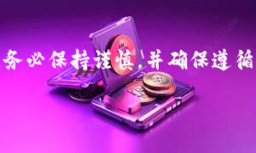 注意：在处理任何关于加密货币和钱包的主题时，务必保持谨慎，并确保遵循最佳安全实践。以下是您的请求内容的初步结构。

 如何查询被盗USDT的钱包地址及其应对措施