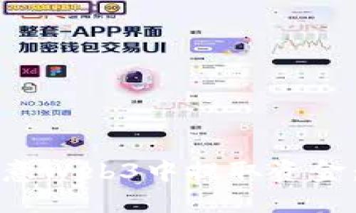 如何从欧意Web3中提取资金：详尽指南
