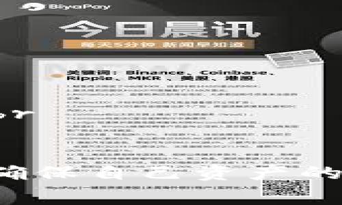   国内使用比特币钱包App的指南和注意事项 / 
 guanjianci 比特币钱包,数字货币,区块链,加密货币 /guanjianci 

在当今社会，数字货币尤其是比特币（Bitcoin）的使用逐渐普及。随着技术的不断进步，比特币钱包App在智能手机上的使用越来越方便。本文将详细介绍国内是否可以使用比特币钱包App、如何选择合适的钱包、当前的法律法规及未来的发展趋势。

什么是比特币钱包App？
比特币钱包App是用于存储、发送和接收比特币及其他数字货币的软件。它允许用户管理自己的加密资产，查看交易记录，与其他用户进行交易。与传统银行机构不同，比特币钱包是去中心化的，不依赖于任何中介机构。用户在使用时只需保管好自己的私钥，便可安全地管理自己的资产。

国内可以使用比特币钱包App吗？
在国内使用比特币钱包App是可以的，但要注意法律风险和市场环境。虽然中国政府对比特币的交易采取了限制措施，但这并不意味着用户不能拥有比特币钱包。实际上，许多人选择通过海外的交易所和钱包来进行比特币的存储和交易。在选择钱包时，用户应确保其安全性、便捷性以及支持的功能。

选择合适的比特币钱包App
在选择比特币钱包时，用户应该考虑几个因素：br
1. **安全性**：钱包的安全性是首要考虑因素，选择知名度高、用户评价好的钱包软件可以降低资产风险。br
2. **易用性**：界面友好、操作简单是很多用户的重要需求，特别是新手用户。br
3. **功能**：不同的钱包提供不同的功能，选择适合自己需求的钱包，例如是否支持多种数字货币、是否有社区支持等。br
4. **费用**：使用钱包时可能会产生一些费用，如交易手续费等，因此了解相关费用也是非常重要的。br
根据上述条件，目前市场上有多款比特币钱包App可供选择，如：比特币核心钱包、Trust Wallet、Coinomi等。每款钱包都有其优缺点，用户应根据自己的需求进行选择。

国内比特币交易的法律法规
中国对比特币的监管比较严格，2017年中国政府发布了禁止ICO（首次代币发行）及关闭境内数字货币交易所的通知，导致许多相关平台无法继续运营。因此，尽管用户可以使用比特币钱包，但在交易和投资时需要特别小心，避免违法行为。此外，中国央行于2021年再次重申禁止比特币相关交易，因此在进行任何比特币交易时，用户必须遵循当地法律法规。

比特币钱包的未来发展趋势
随着科技和金融生态的转型升级，比特币钱包的功能和安全性都在持续改进。未来，比特币钱包App可能会向更多的服务及功能扩展，比如集成更多的支付功能、提供更好的资产管理系统，以及在跨境交易中发挥更大的作用。在此背景下，用户需要与时俱进，及时更新钱包App，确保使用最新版本。

相关问题探索

1. 如何保证比特币钱包的安全？
安全性是使用比特币钱包时最重要的考虑因素之一。想要保证比特币钱包的安全，用户可以采取以下几种策略：
1. **选择信誉良好的钱包**：在选择比特币钱包时，推荐使用市场上评价良好的软件。例如，例如硬件钱包如Ledger和Trezor，这类钱包是物理设备，具备更高的安全性。br
2. **启用双重验证**：许多钱包和交易所提供双重验证（2FA）功能，启用后即使对手获取了您的密码，仍需第二个验证步骤才能登入。br
3. **定期备份钱包数据**：许多钱包允许用户导出私钥、助记词或钱包文件。定期备份这些数据，存放在安全的位置，避免因手机丢失或设备损坏而造成的损失。br
4. **保持软件更新**：软件更新通常包含安全补丁和修复。因此，确保钱包App保持最新版本是保护资产的重要一步。br
5. **防止网络钓鱼和恶意软件**：用户在使用交易平台或查看邮件时，应当小心网络钓鱼攻击，避免点击不明链接。在设备上安装杀毒软件，保护自己的计算机和手机不受恶意软件侵扰。

2. 使用比特币钱包需要支付哪些费用？
使用比特币钱包时，用户可能会遇到多种费用问题，以下是常见的几种费用：
1. **交易费**：每次用户通过比特币钱包发送比特币时，都会产生交易手续费。手续费的多少一般由交易的复杂度、网络的繁忙程度以及所使用的钱包决定。br
2. **提现费**：将比特币取出转换为法币时，交易平台通常会收取一定额度的提现费用，这个费用在不同平台间存在较大差异。br
3. **转换手续费**：如果用户在钱包内部进行比特币和其他币种的转换，有些钱包也会收取一定的转换费用。br
4. **网络费**：比特币网络运营的费用，由miners（矿工）决定。如果比特币网络拥堵，手续费可能会提高，从而影响用户的交易成本。
了解这些费用后，用户可以根据具体情况选择最优的交易方式，减少不必要的损失。

3. 如何处理比特币钱包中的丢失资产？
万一遇到比特币钱包中的资产丢失，可以采取以下几种措施尝试找回：
1. **检查备份**：首先，检查是否有比特币钱包备份，如果有备份文件或私钥，可以通过这些信息恢复资产。br
2. **找回助记词和私钥**：比特币钱包通常会提供助记词来帮助用户找回资产，确保助记词妥善保管并查看其有效性。br
3. **联系支持服务**：如果是通过交易所或平台的比特币钱包，可以联系其客服支持团队，提供相关信息以请求帮助。br
4. **避免新钱包地址**：若以某种方式找回了资产，建议不要再向已失效的钱包地址发送资金，以免造成进一步损失。

4. 如何了解比特币的市场行情？
了解比特币市场行情是进行交易和投资时必不可少的一步。用户可以采取以下几种方式获取市场信息：
1. **行情网站**：通过CoinMarketCap、CoinGecko等加密货币相关网站查看实时行情。这类网站提供全面的市场分析、价格走势图、交易量等信息。br
2. **移动应用**：许多比特币钱包和交易所官方App也提供实时的市场行情，用户可以直接在手机上获取信息。br
3. **社区论坛**：用户可以加入Reddit、Bitcointalk等论坛，与其他用户沟通交流，了解市场趋势和信息动态。社区的实时讨论往往能够提供不同于数据网站的市场见解。br
4. **新闻信息**：关注行业内的新闻网站，了解比特币的最新动态、政策变更、市场走势等信息。定期查看这些平台能够帮助用户把握市场脉络，做出更为明智的决策。

综上所述，虽然国内对比特币的监管相对严格，用户依旧可以安全地使用比特币钱包App。在使用过程中，注意安全措施、手续费、法律法规以及市场信息的获取，谨慎操作，确保自己资产的安全和增值。