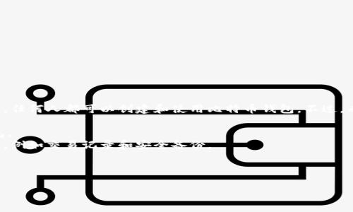 比特币钱包并不属于某一家特定公司，因为比特币是一种去中心化的数字货币，任何人都可以创建和使用比特币钱包。不过，有许多公司和组织提供比特币钱包服务，以下是一些知名的比特币钱包提供商：

1. **Coinbase** - 一家知名的数字货币交易所，提供用户友好的比特币钱包。
2. **Blockchain.com** - 一个广泛使用的在线比特币钱包，也提供多种功能，例如交易记录和安全备份。
3. **Ledger** - 生产硬件钱包，以安全著称，适合长时间持有比特币。
4. **Trezor** - 另一款知名硬件钱包，注重安全性和用户控制。

如果你对比特币钱包有更深入的兴趣或者具体的问题，我们可以进一步探讨。