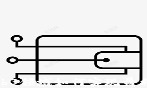 
普通人在Web3领域如何实现盈利和投资机会