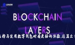   小狐狸钱包高清图片大全欣赏与攻略 /  guanjia