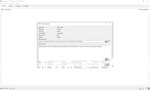 USDT虚拟钱包苹果版使用指南：安全存储与管理你的数字资产