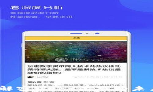 
探索大逃杀：解密Web3游戏的未来趋势与玩法