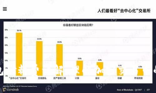 小狐狸钱包燃料费详解：理解加密交易中的隐性成本